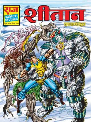 Shetan (Unknown Binding)