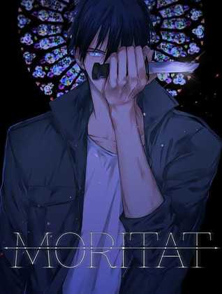 모리타트 [Moritat] (Webcomic)