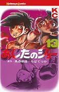 Ashita no Joe