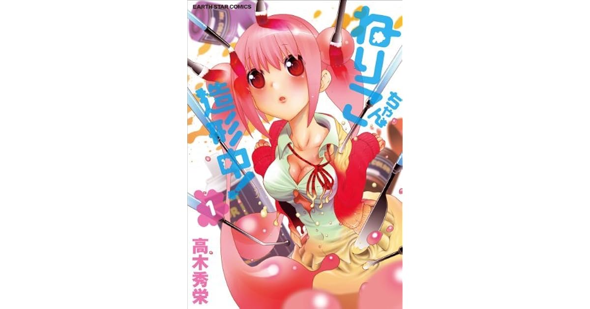 ねりこちゃん造形中 1 By 高木 秀栄