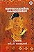 ബൗദ്ധസ്വാധീനം കേരളത്തിൽ | B...