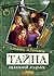 Тайна княжеской усадьбы (Тайное братство "Кленового листа", #5)