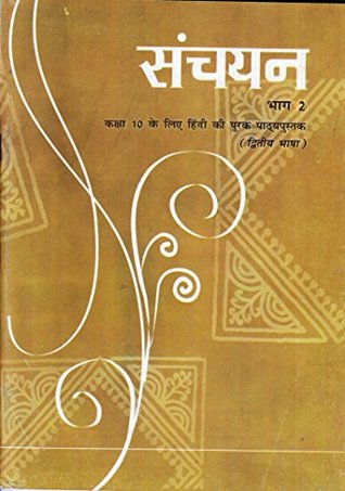 Sanchayan Part - 2 Supplementary Hindi (Second Language) Textbook for Class - 10 - 1058