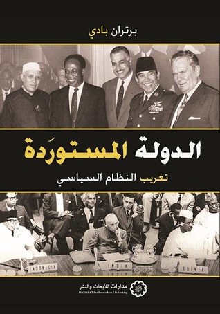 الدولة المستوردة: تغريب النظام السياسي (Paperback)