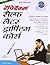 Rapidex Self Letter Drafting Course - Hindi by Pustak Mahal Editorial Board