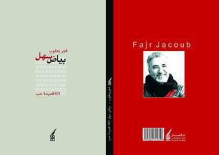 بياض سهل: 101 قصيدة حب