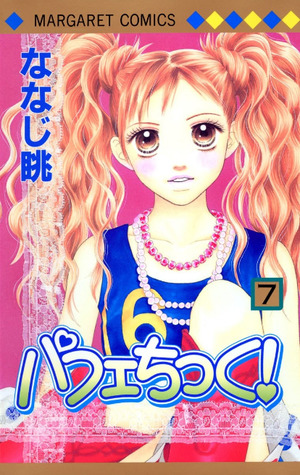 パフェちっく! 7 (Parfait Tic! #7)
