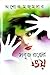 সবুজ রঙের ভয় by Ashok Majumder