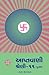 Aptavani 11 (P) (Gujarati Edition)
