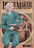 PEACE MAKER 5
