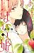 おはよう、いばら姫 1 [Ohayou, Ibarahime 1] (Ohayou, Ibarahime #1)