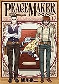 PEACE MAKER 17