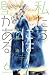 私たちには壁がある。6 (Watashitachi ni wa Kabe ga Aru, #6)