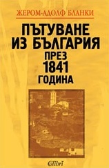 Пътуване из България през 1841 година