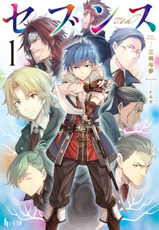 I Need To Get Some Chapter Title Naming Sense, Seventeenth Generation (Sevens, #17)