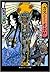 カスミとオボロ—大正百鬼夜行物語