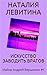 Искусство заводить врагов (Майор Андрей Вершинин #1)