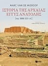 Ιστορία της αρχαίας Εγγύς Ανατολής [περ. 3000-323 π.Χ.] by Marc Van de Mieroop