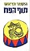 תוף הפח