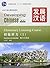 Developing Chinese: Elementary Listening Course 1 (2nd Ed.) (w/MP3)