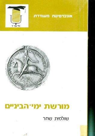 מורשת ימי הביניים
