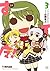 すてマ! 3巻 (Sutema! #3)