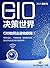 《CIO决策世界》2015隆冬刊：CIO如何走进物联网？