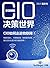 《CIO决策世界》2015隆冬刊：CIO如何走进物联网？ by TechTarget中国