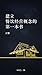 建立餐饮经营概念的第一本书：知乎汪惟自选集 (知乎「盐」系列·经管丛书 6) (Chinese Edition)