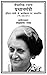 प्रधानमंत्री: इन्दिरा गांधी के कार्यकाल पर आधारित (सन् 1969-1972)