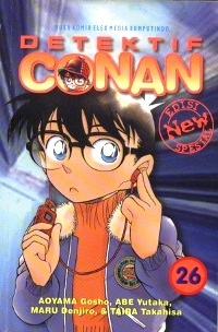 Detektif Conan Spesial Vol. 26 (Paperback)