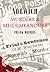 Norwich Murders & Misdemeanours by Frank Meeres