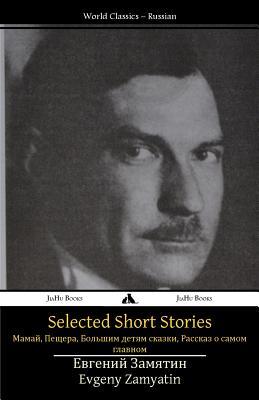 Selected Short Stories: Mamai, the Cave, Tales for Big Kids, a Story about the Most Important Thing (Russian Edition)