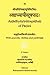 Ashtaadhyaayiisuutrapaathah: With Anuvrtti, Vaartika, and Paribhaashaa (English and Sanskrit Edition)