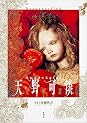 天野可淡復活譚 = Amano Katan Resurrection サイン入り Books by 天野可淡(Author of KATAN DOLL fantasm―天野可淡人形作品集)