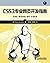 CSS3专业网页开发指南（异步图书） (Chinese Edition)