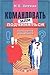 Командовать или подчиняться?