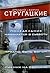 Понедельник начинается в субботу. Трудно быть богом. Пикник на обочине.