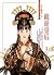 就是皇后