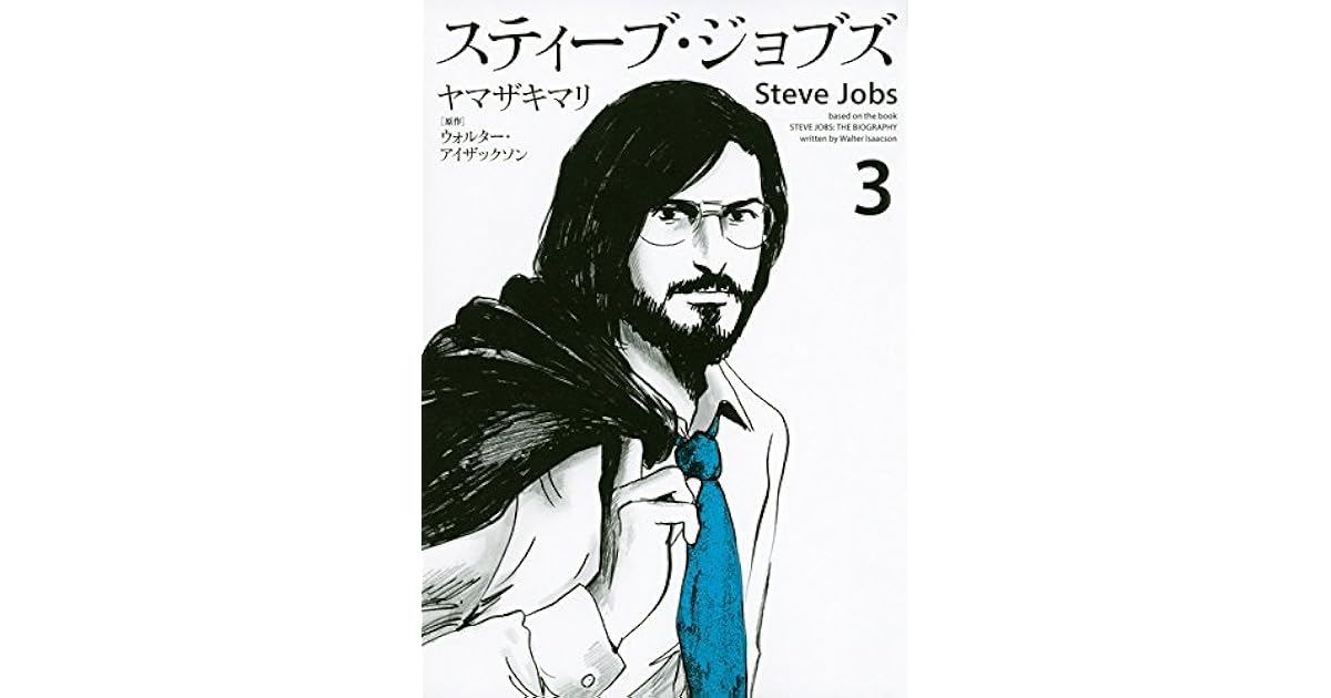 Steve Jobs Vol 3 Kc Delux Comics Manga By Mari Yamazaki