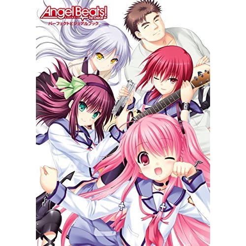 Angel Beats 1st Beat パーフェクトビジュアルブック Angel Beats 1st Beat Perfect Visual Book By 電撃g Sマガジン編集部
