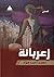 زعربانة by محمد أحمد فؤاد