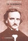 Τα ποιήματα by Edgar Allan Poe