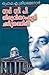 സർ സി പി തിരുവിതാംകൂർ ചരിത്രത്തിൽ | Sir C P Thiruvithamkoor Charithrathil