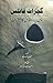 Gujarat Files گجرات فائلس by Rana Ayyub Gujarat Files گجرات فائلس by Rana Ayyub