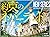 The Promised Neverland - Ch...