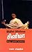 இந்திய பிரிவினை சினிமா [Indhia Pirivinai Cinema] by Yamuna Rajendran