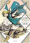 とんがり帽子のアトリエ 1 [To...