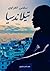 تيلاندسيا by سلمى الغزاوي