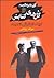 آقا ابراهیم و گل‌های کتابش